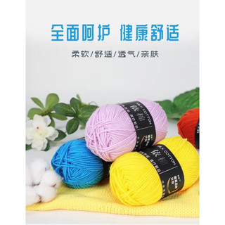 {THANH LÝ - RẺ NHẤT SHOPEE} Len milk cotton 50g 86 màu