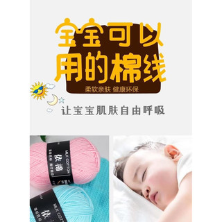 {THANH LÝ - RẺ NHẤT SHOPEE} Len milk cotton 50g 86 màu