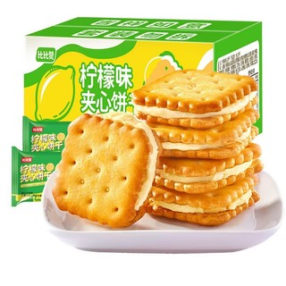 Bánh quy Lúa Mạch Kẹp kem phô mai cheese- chanh lemon giòn tan 480g