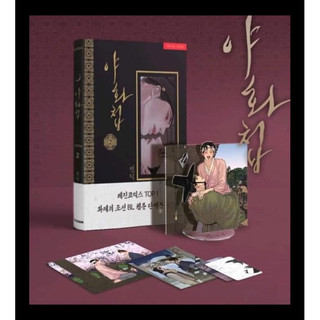 Hộp quà tặng in hình Dạ Ký 2 limited