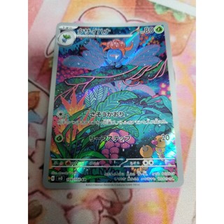 Thẻ bài Pokemon - tiếng Nhật - AR