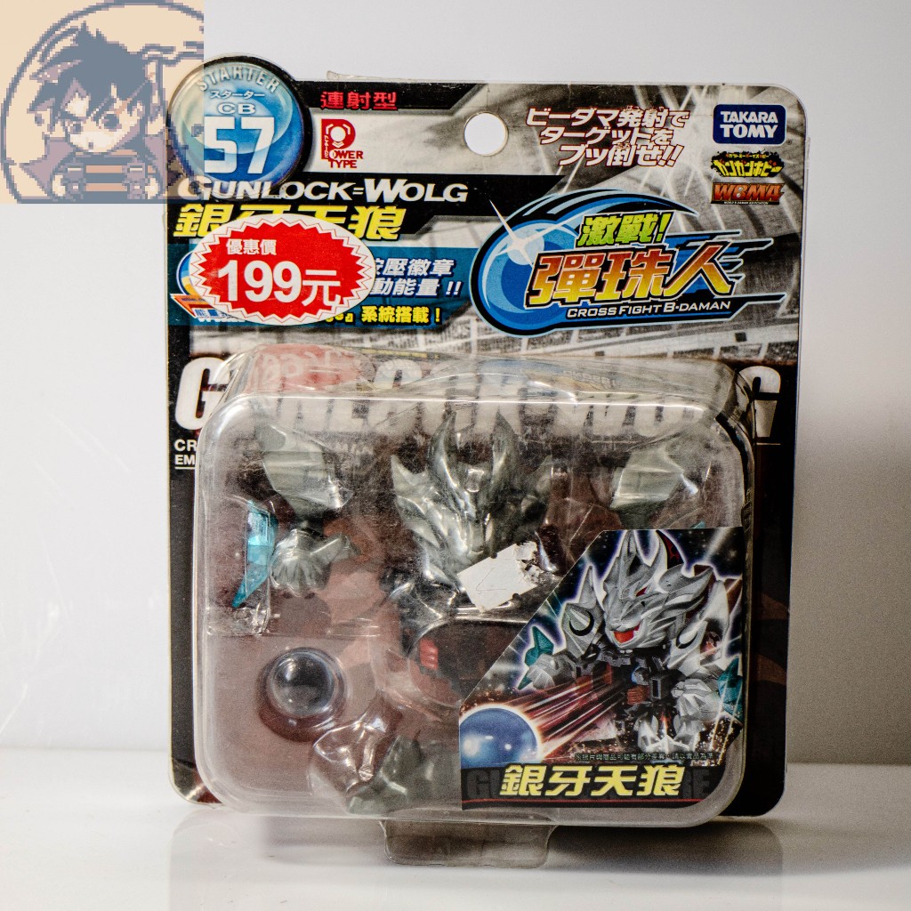 B Daman CB57 Gunlock Wolg Hàng chính hãng Takara Tomy