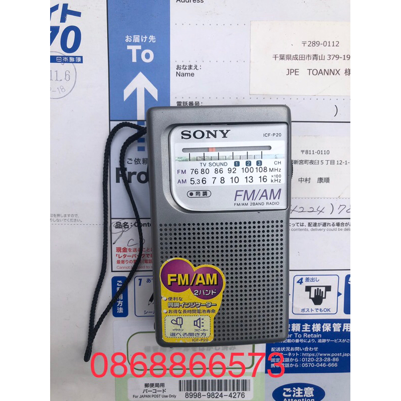 Đài radio FM AM nội địa Nhật chính hãng SONY ICF-P120