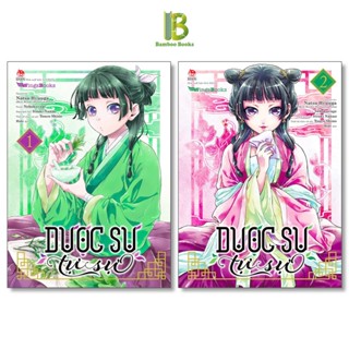 Truyện - Dược Sư Tự Sự - Manga - Chọn Lẻ 12 Tập - Kim Đồng