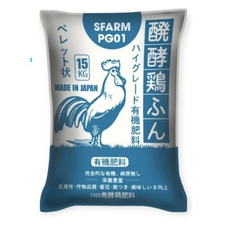 Phân gà hữu cơ nhật aki sfarm bao 15kg, phân gà viên nén nhật sfarm - bao 15kg