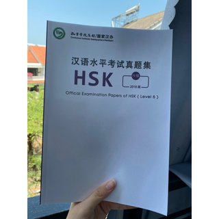 Bộ đề thi thử HSK 2018