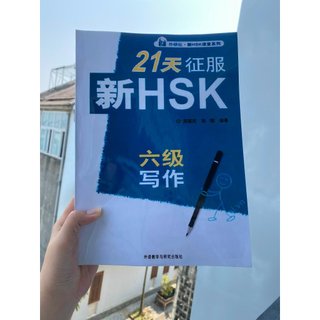 21 ngày chinh phục kĩ năng viết hsk6