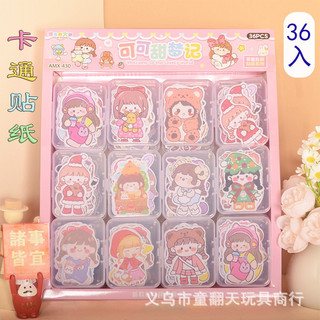 Khay 36 hộp sticker cô bé đáng yêu ngộ nghĩnh cho bé