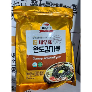 Rong biển vụn trộn cơm Hàn Quốc