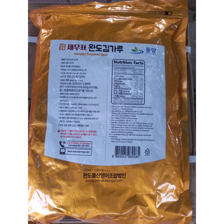 Rong biển vụn trộn cơm Hàn Quốc