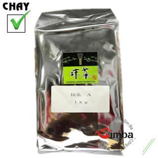 Bột trà xanh Matcha A {Hamasaen} - 1kg