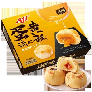 Bánh trứng chảy ngàn lớp aji nhân trứng muối,sầu riêng phô mai tan chảy thơm ngon bánh ngọt truyền thống đồ ăn nhẹ