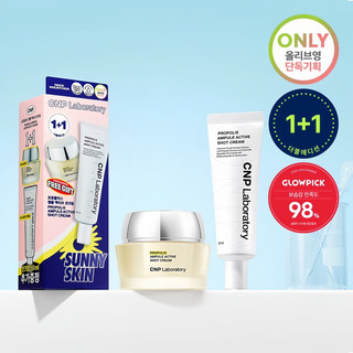 Kem dưỡng keo ong cnp laboratory 50ml