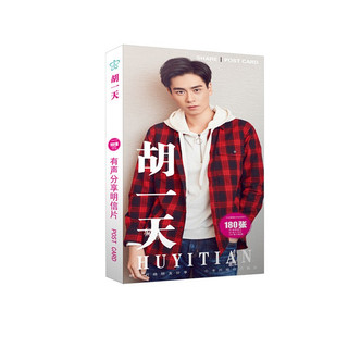 (không kèm hộp) Hộp ảnh lomo hồ nhất thiên bộ ảnh 30 tấm idol hoa ngữ