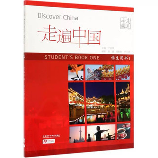 Combo Khám phá Trung Quốc