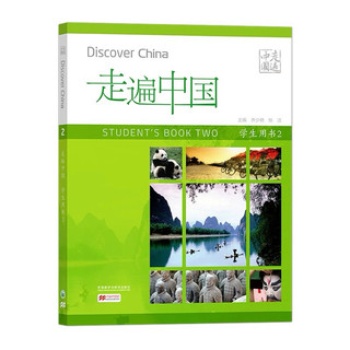 Combo Khám phá Trung Quốc