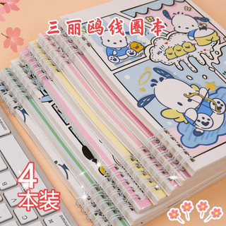 Sổ lò xo A5 (lò xo 2 đầu) hoạt hình
