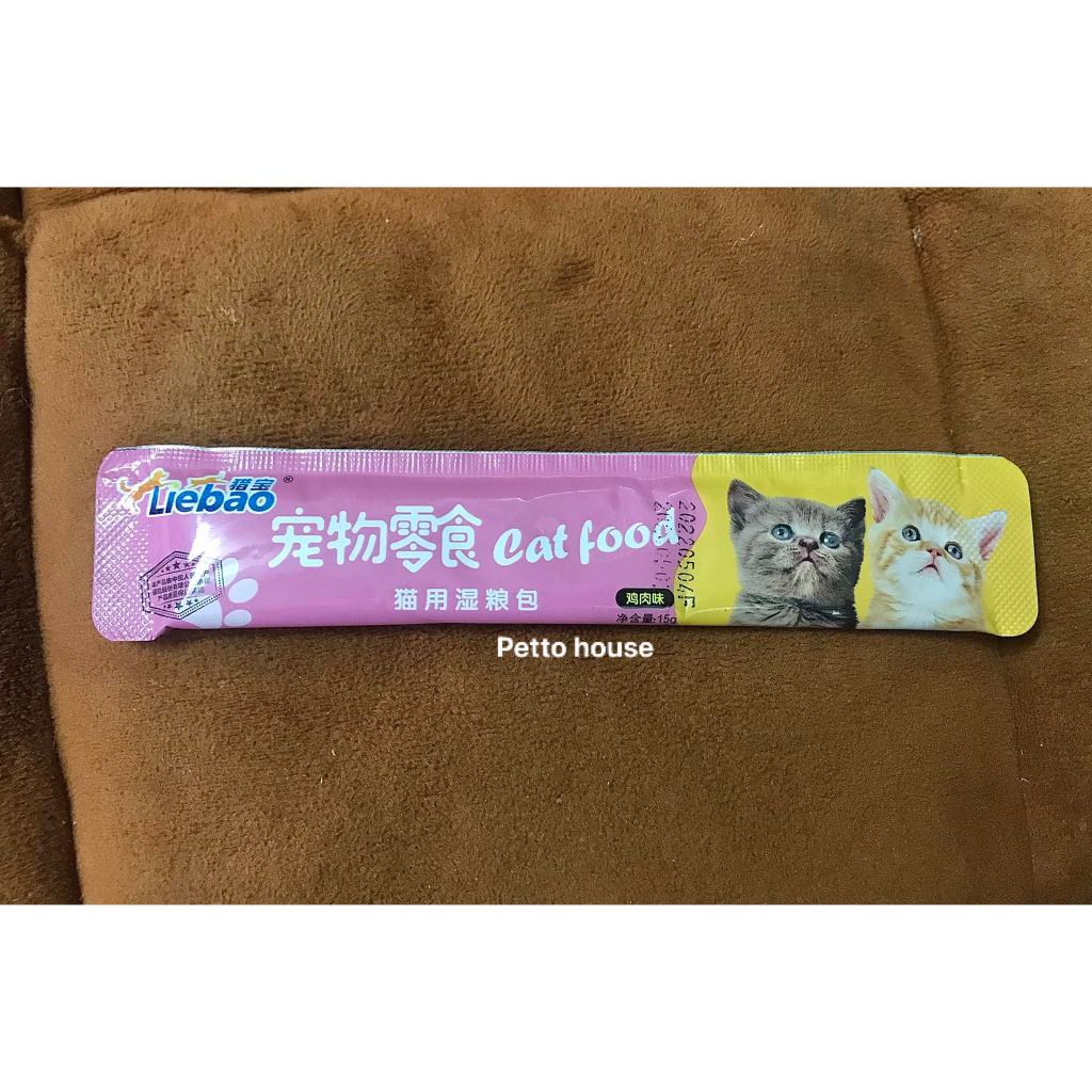 Đồ ăn vặt Giá rẻ cho thú cưng - Soup thưởng treat snack cho mèo vị thịt gà Liebao creamy 15gr chicken flavor