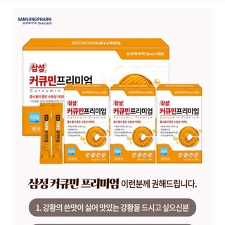 [Mã COSDAY101 -10% đơn 150K] [Mẫu Mới]Nghệ cucumin PREMIUM