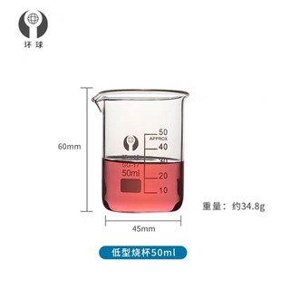 Cốc thủy tinh có mỏ chia vạch chịu nhiệt 50ml