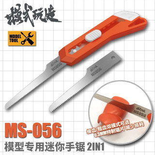 [HÀNG CÓ SẴN] DỤNG CỤ MÔ HÌNH MOSHI - BỘ CƯA MINI MS056