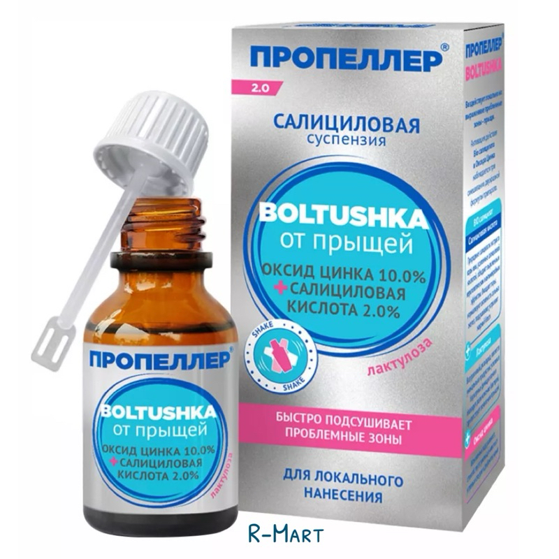 Dung dịch kẽm chấm mụn PROPELLER Boltushka Salicylic cấp tốc giảm sưng, giảm mụn, gom cồi mụn 25ml