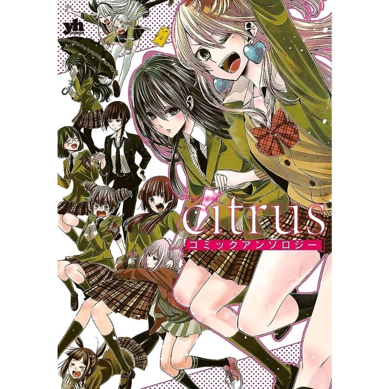 CITRUS ANTHOLOGY - YURI GL NHẬT - sản phẩm sưu tầm