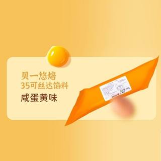 Sốt trứng muối và sốt phomai gói sẵn 1kg