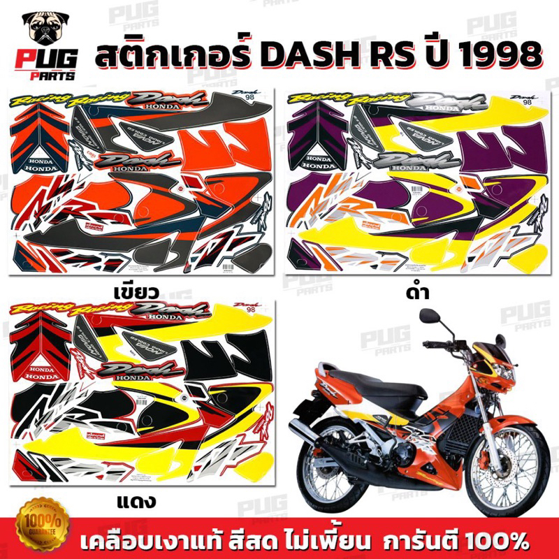 Tem dán xe dash, Tem Nova Dash 98  Thailand