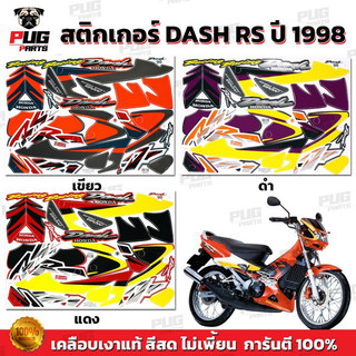 Tem dán xe dash, Tem Nova Dash 98 Thailand