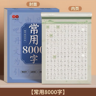 Vở luyện viết 8000 chữ Hán thông dụng có pinyin