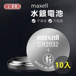Pin Maxell CR2032 Lithium 3V ( 1 vỉ 5 viên)- Hàng chính hãng 100%