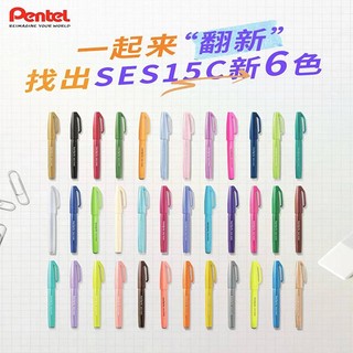[36 Màu] Bút Pentel Fude Touch Brush Sign Tổng Hợp Đủ Màu - Hàng Chính Hãng