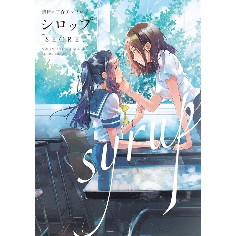 Yuri Anthology Syrup Secret gốc Nhật