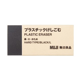 Gôm Plastic Đen MUJI