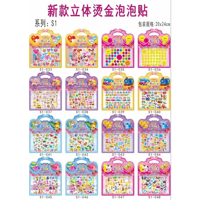 Sticker 3D nổi hình nhãn dán trang trí sách vở kệ giá sách, Tấm sticker 3D kèm tranh tô màu quà tặng cho bé