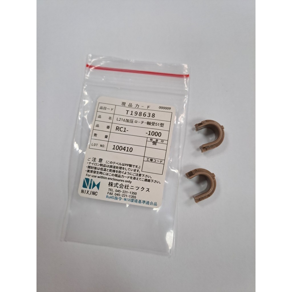 Bạc ép Hp 3015/55A/2035