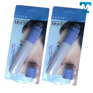 Máy Hút Mụn Mini Spot Cleaner