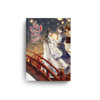 Sách - Đế Vương Công Lược (Tập 4+5)