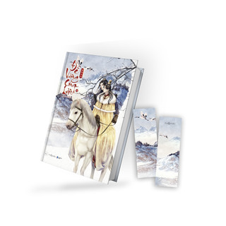 Sách - Đế Vương Công Lược (Tập 4+5)