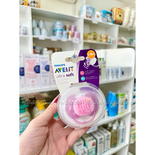 TY NGẬM AVENT ULTRA SOFT (đơn)
