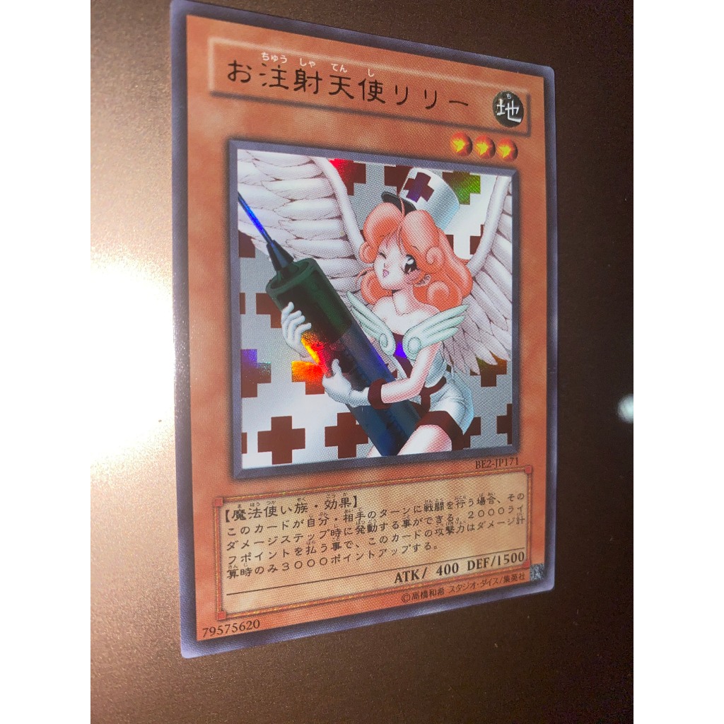 Injection Fairy Lily - BE2-JP171 - Ultra Rare