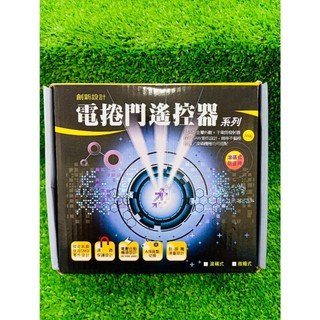 Bộ điều khiển cửa cuốn mã nhảy ch đài loan cao cấp loaị 2