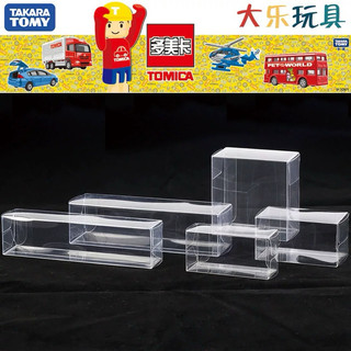 Combo 10 hộp PVC bảo vệ trưng bày xe mô hình Tomica , Hotwheels 1/64