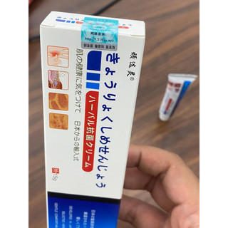 Kem bôi viêm da Nhật Bản : きょうりょくしめせんじょう