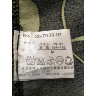 Đầm Thun Nhật Thanh Lịch 2 hand- Size M