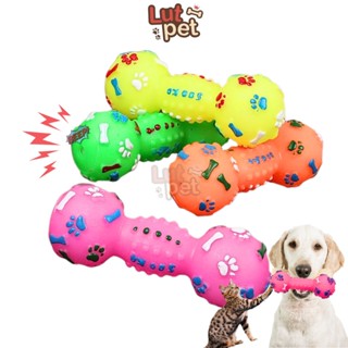Xương gặm đồ chơi cho chó mèo, xương phát ra tiếng kêu cho thú cưng - lutpet
