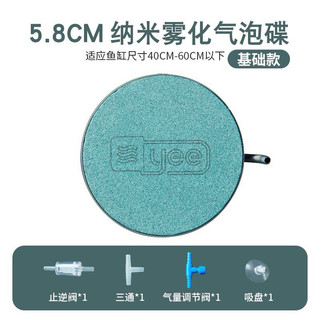 Đĩa sủi oxy siêu mịn Yee