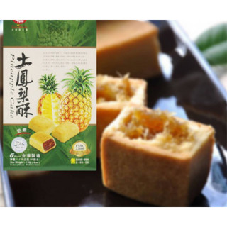 Bánh Dứa Nice Choice Pineapple Cake (170g)