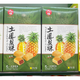 Bánh Dứa Nice Choice Pineapple Cake (170g)